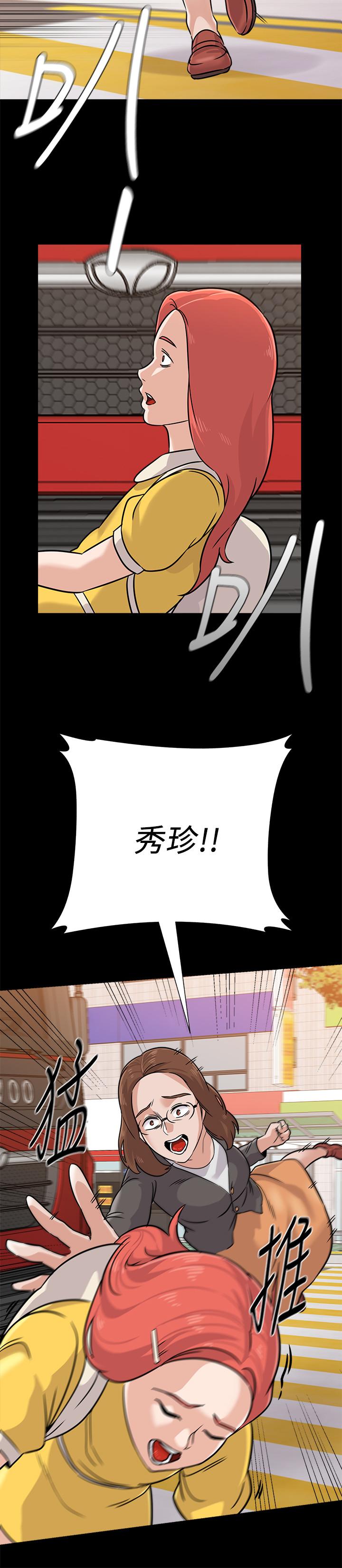 堕落教师[h漫]韩漫全集-堕落教师-第83話-化身為暴怒猛獸的秀哲无删减无遮挡章节图片 