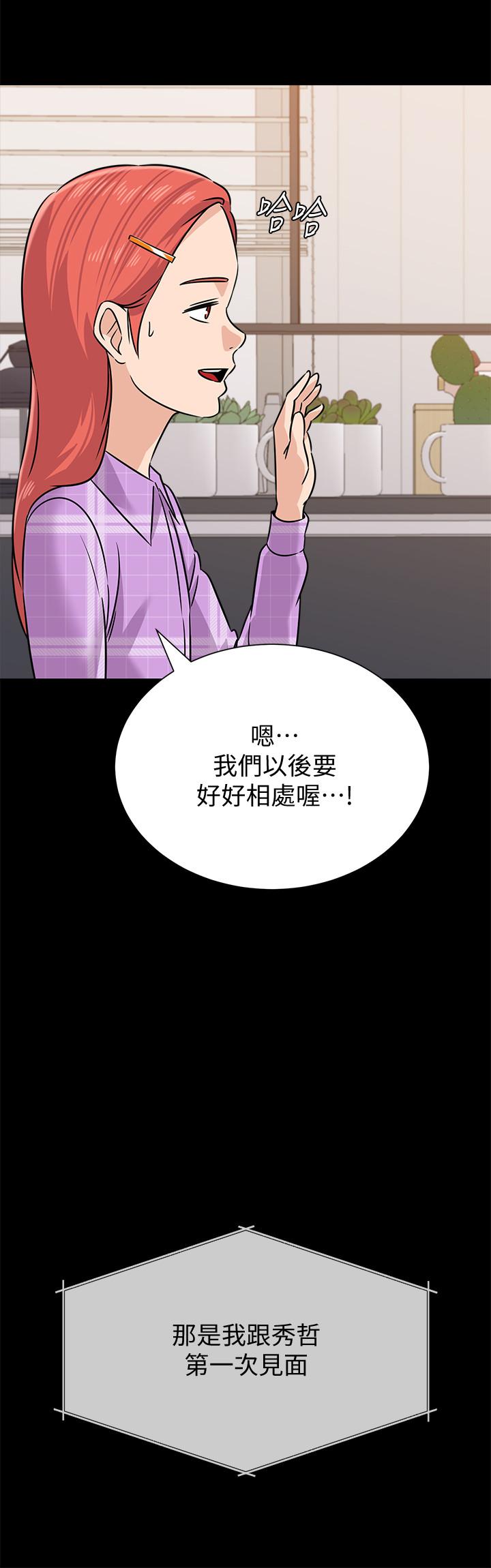 堕落教师[h漫]韩漫全集-堕落教师-第83話-化身為暴怒猛獸的秀哲无删减无遮挡章节图片 