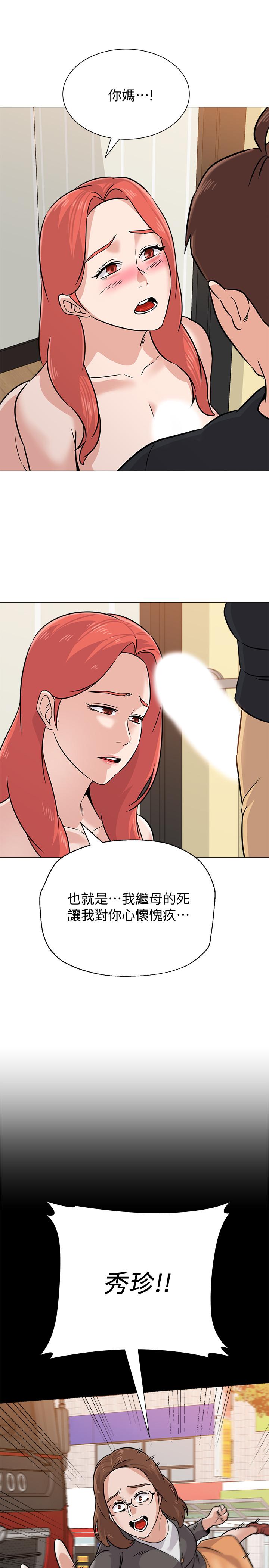 堕落教师[h漫]韩漫全集-堕落教师-第84話-你沒資格當我姐无删减无遮挡章节图片 