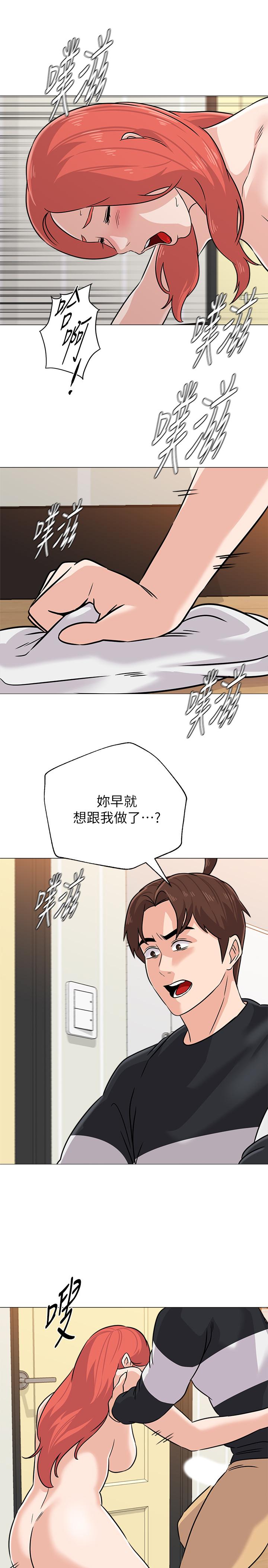 堕落教师[h漫]韩漫全集-堕落教师-第84話-你沒資格當我姐无删减无遮挡章节图片 