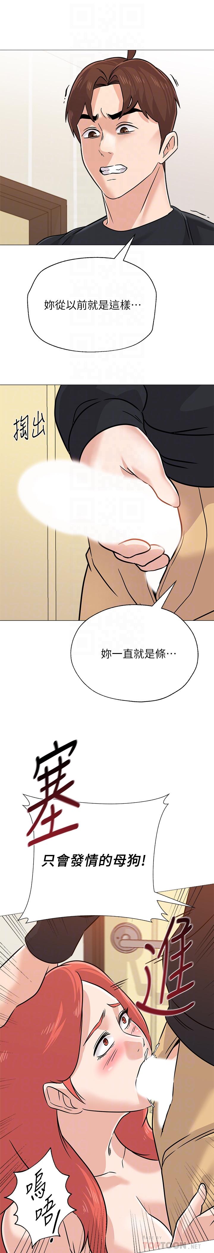 堕落教师[h漫]韩漫全集-堕落教师-第84話-你沒資格當我姐无删减无遮挡章节图片 