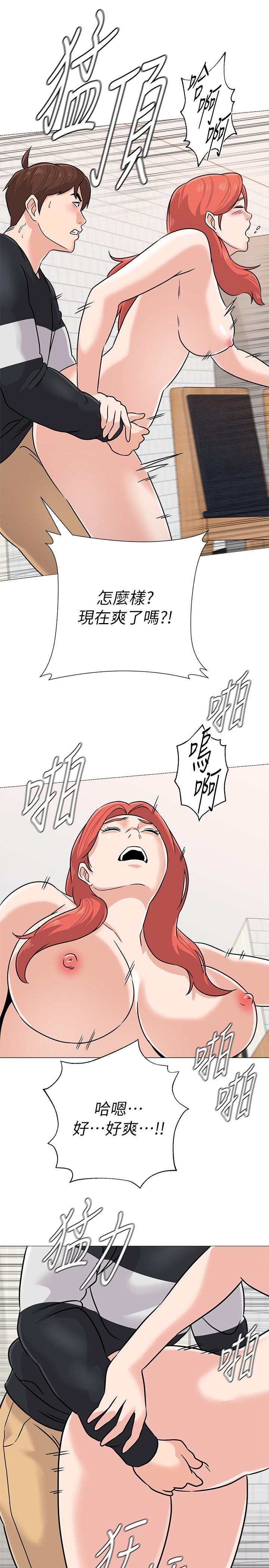 堕落教师[h漫]韩漫全集-堕落教师-第84話-你沒資格當我姐无删减无遮挡章节图片 