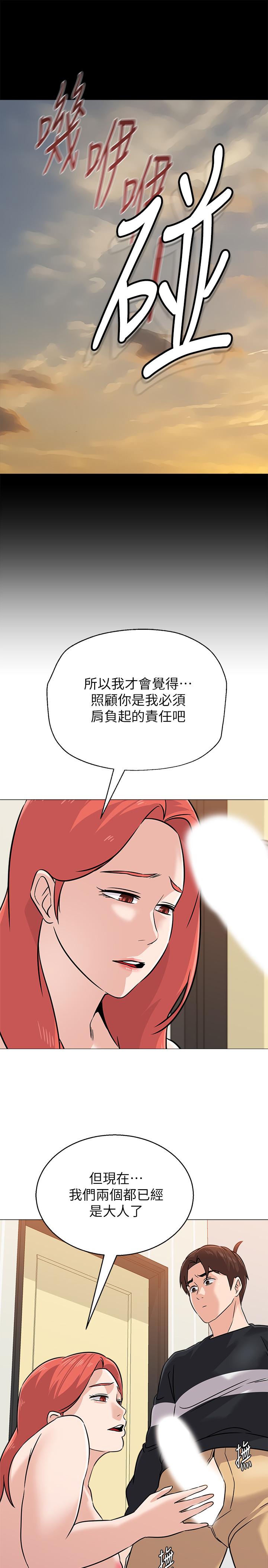 堕落教师[h漫]韩漫全集-堕落教师-第84話-你沒資格當我姐无删减无遮挡章节图片 