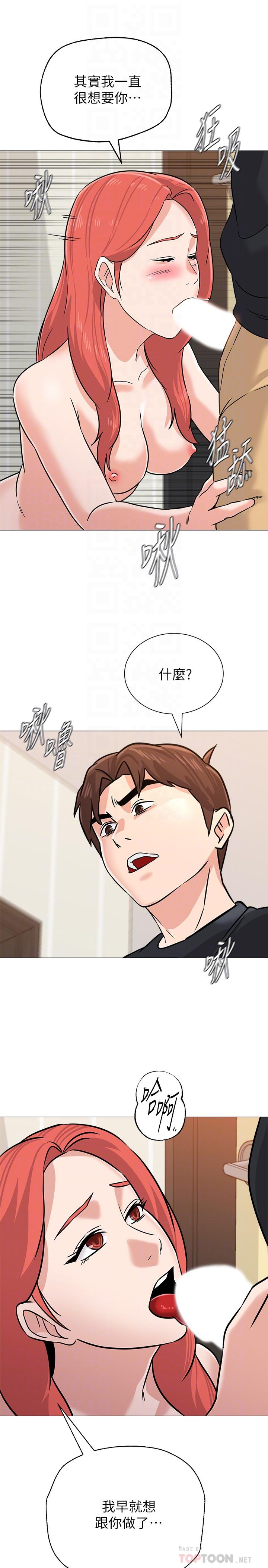 堕落教师[h漫]韩漫全集-堕落教师-第84話-你沒資格當我姐无删减无遮挡章节图片 