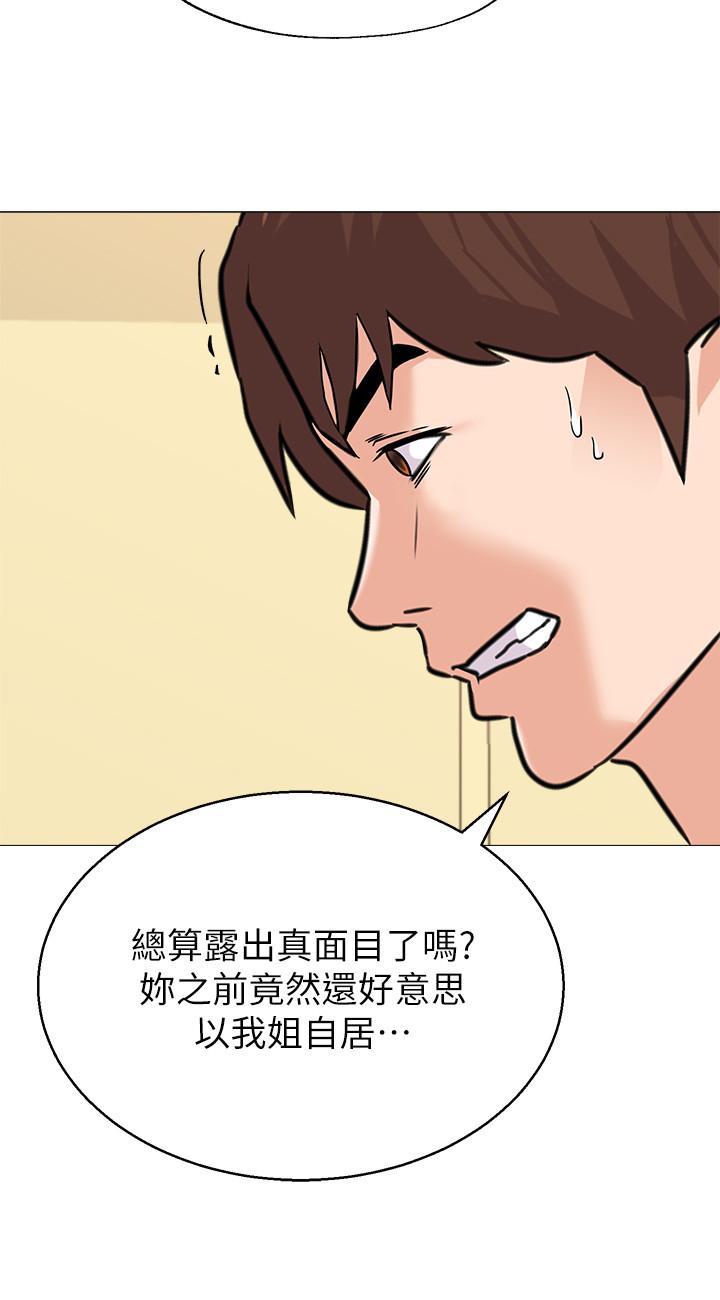 堕落教师[h漫]韩漫全集-堕落教师-第84話-你沒資格當我姐无删减无遮挡章节图片 