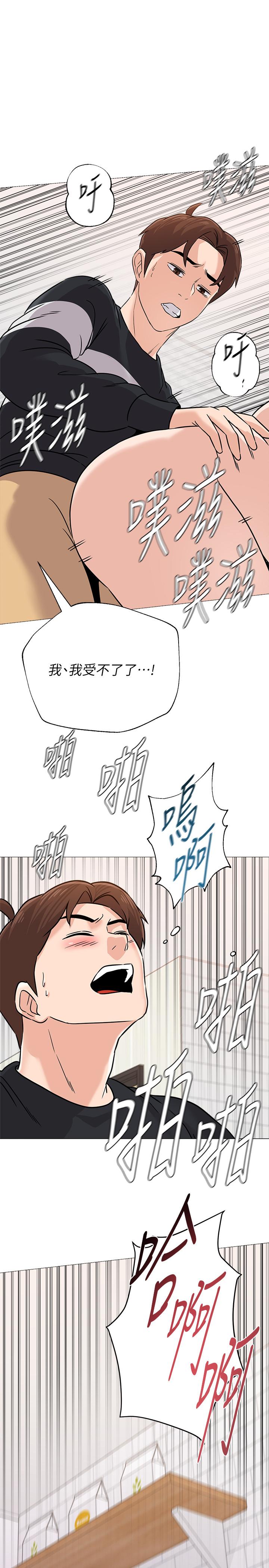堕落教师[h漫]韩漫全集-堕落教师-第85話-你為什麼不正眼看我无删减无遮挡章节图片 