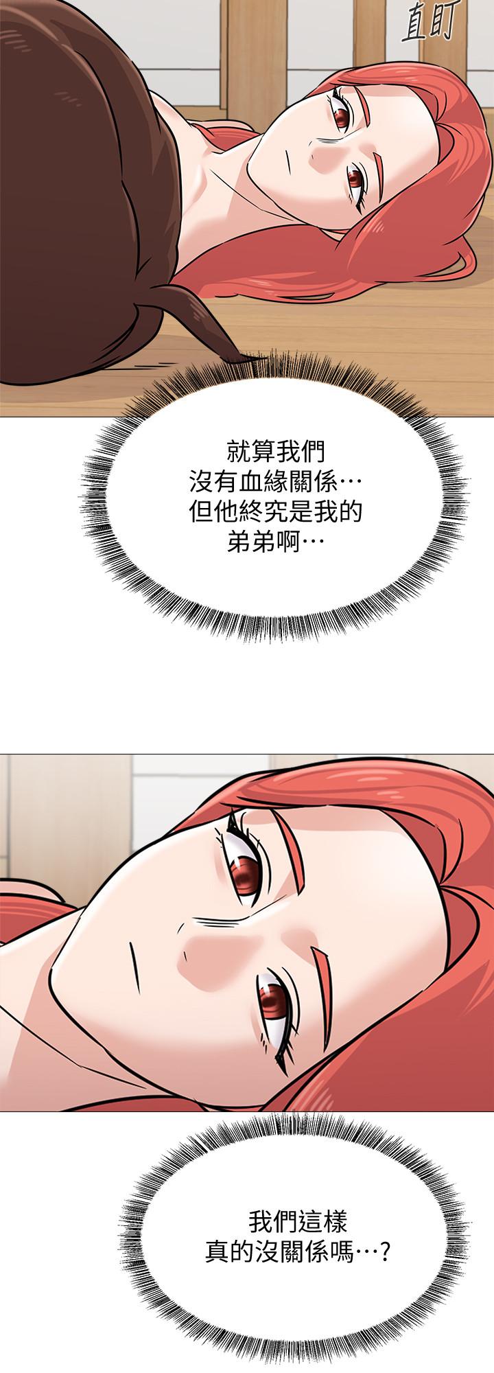 堕落教师[h漫]韩漫全集-堕落教师-第85話-你為什麼不正眼看我无删减无遮挡章节图片 