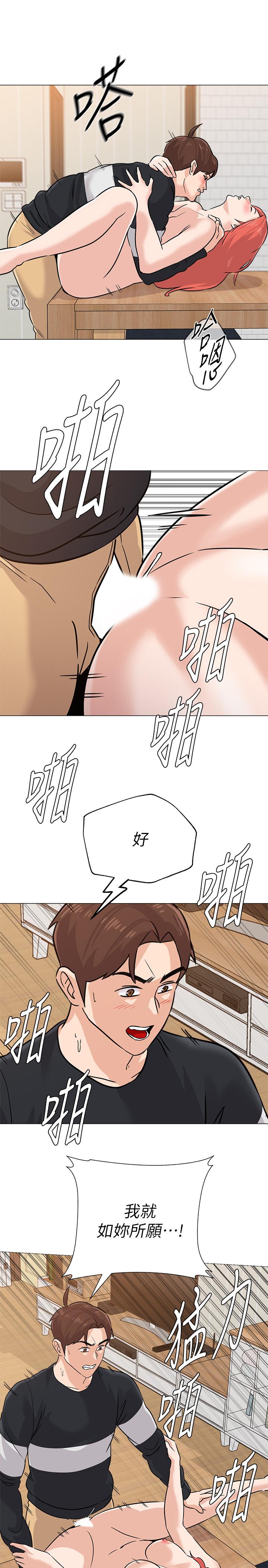 堕落教师[h漫]韩漫全集-堕落教师-第85話-你為什麼不正眼看我无删减无遮挡章节图片 