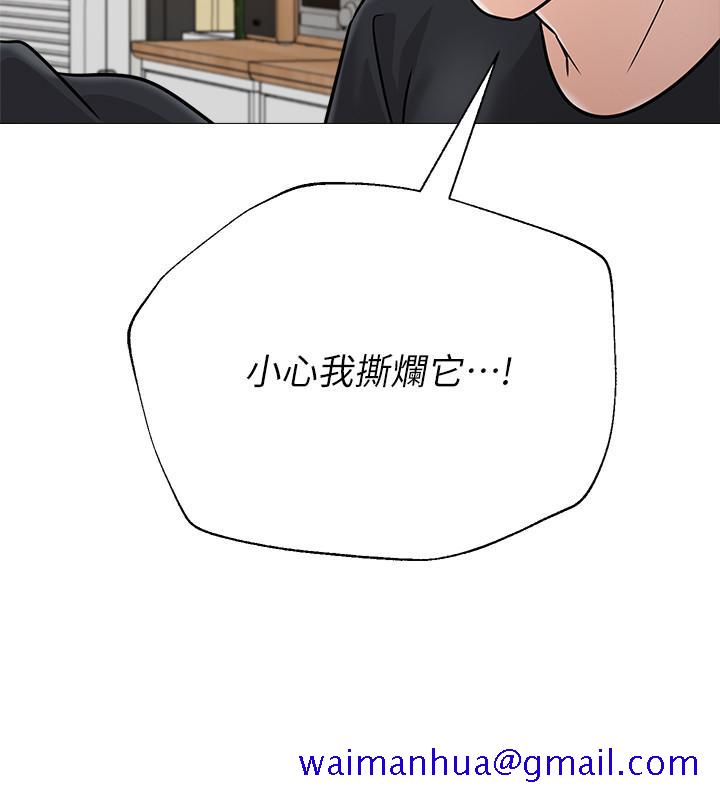 堕落教师[h漫]韩漫全集-堕落教师-第85話-你為什麼不正眼看我无删减无遮挡章节图片 