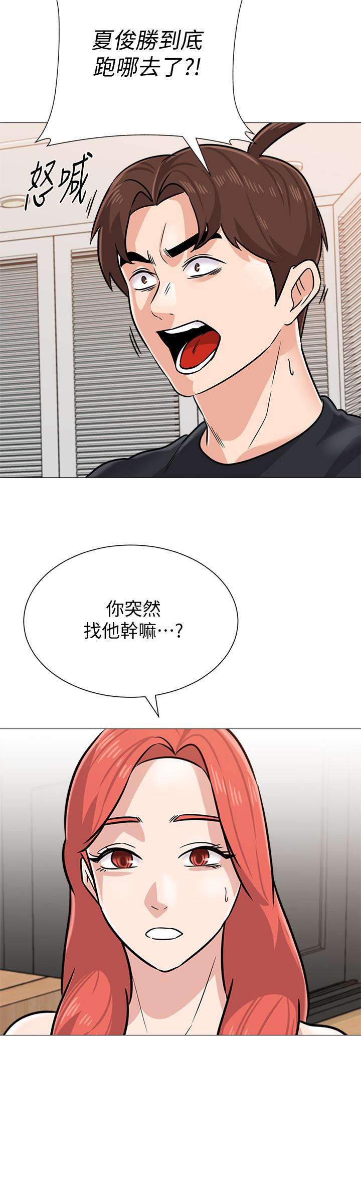 堕落教师[h漫]韩漫全集-堕落教师-第85話-你為什麼不正眼看我无删减无遮挡章节图片 