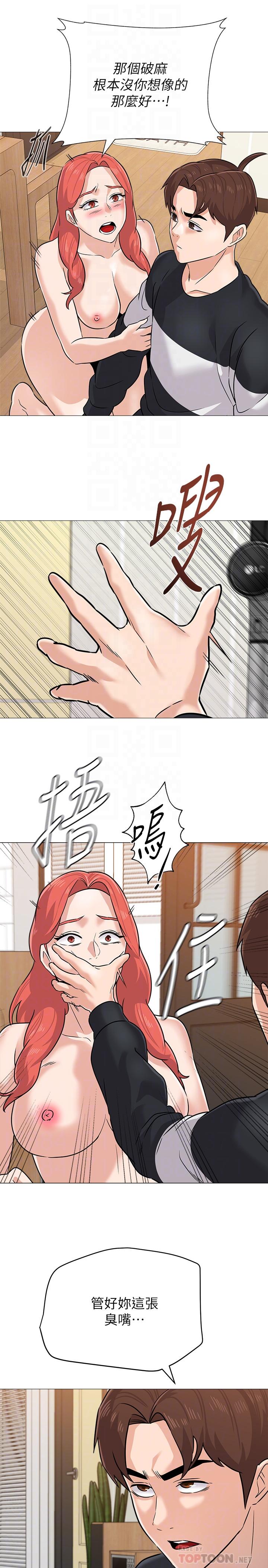 堕落教师[h漫]韩漫全集-堕落教师-第85話-你為什麼不正眼看我无删减无遮挡章节图片 
