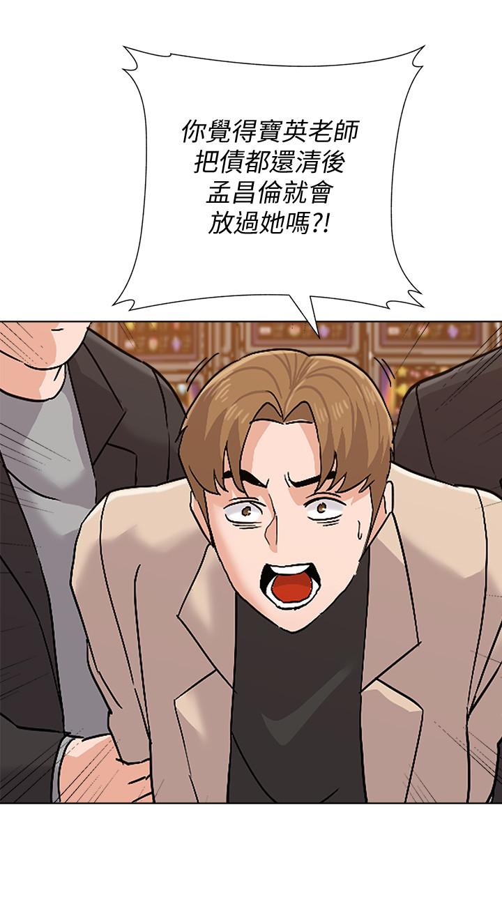 堕落教师[h漫]韩漫全集-堕落教师-第86話-秀哲得知行踪无删减无遮挡章节图片 