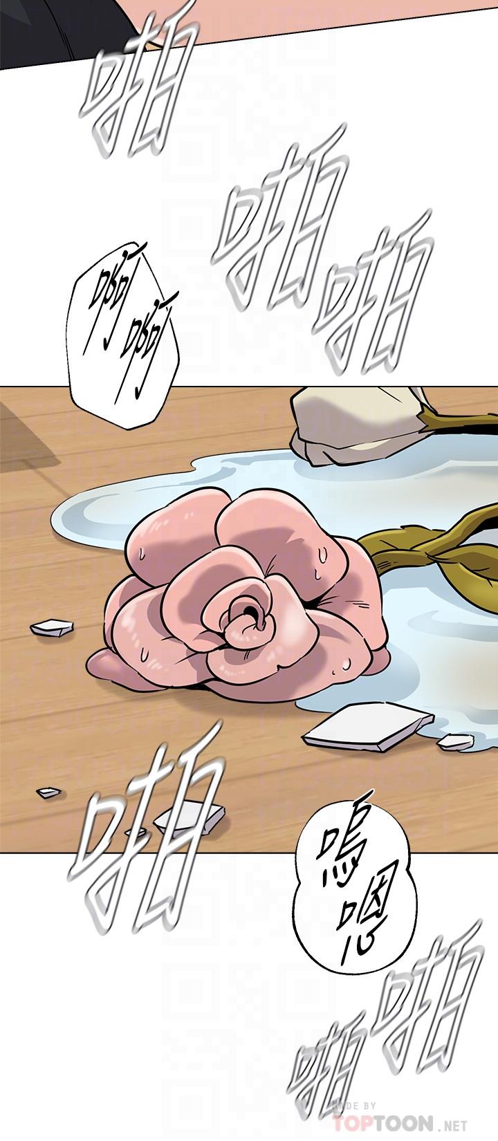 堕落教师[h漫]韩漫全集-堕落教师-第86話-秀哲得知行踪无删减无遮挡章节图片 