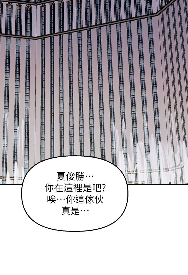 堕落教师[h漫]韩漫全集-堕落教师-第86話-秀哲得知行踪无删减无遮挡章节图片 