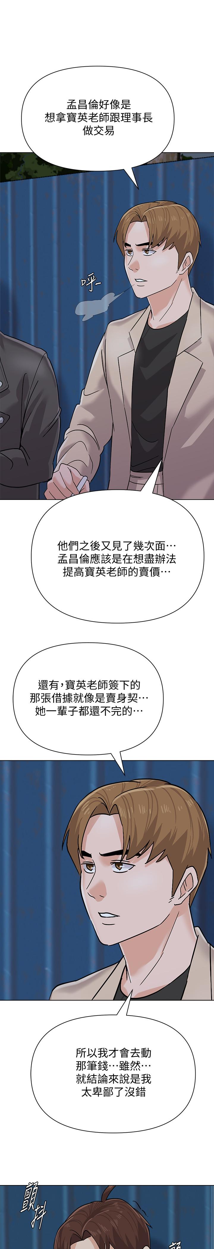 堕落教师[h漫]韩漫全集-堕落教师-第87話-孤注一擲的傑西卡无删减无遮挡章节图片 
