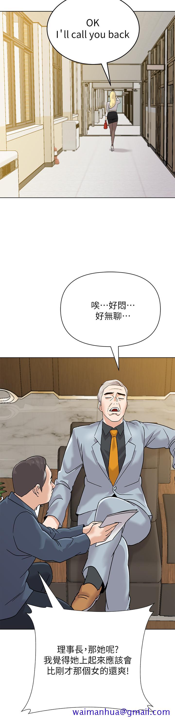 堕落教师[h漫]韩漫全集-堕落教师-第87話-孤注一擲的傑西卡无删减无遮挡章节图片 