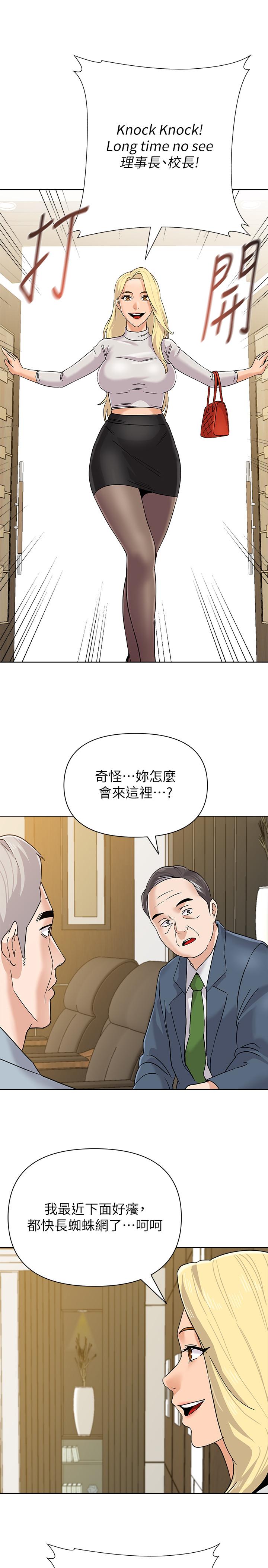 堕落教师[h漫]韩漫全集-堕落教师-第87話-孤注一擲的傑西卡无删减无遮挡章节图片 