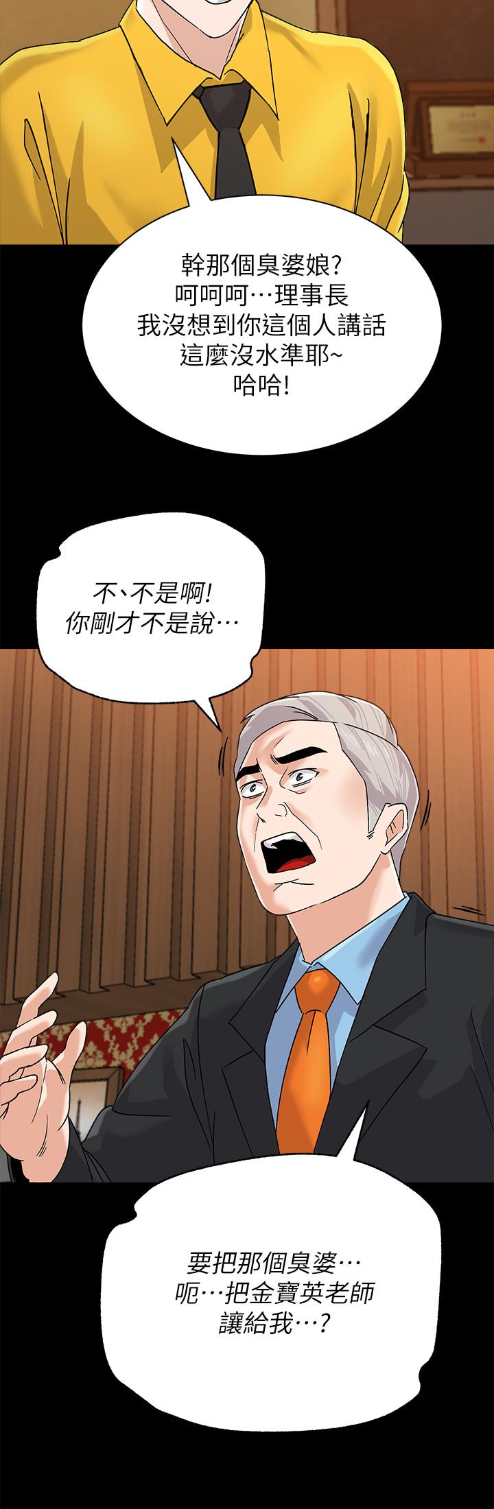 堕落教师[h漫]韩漫全集-堕落教师-第87話-孤注一擲的傑西卡无删减无遮挡章节图片 