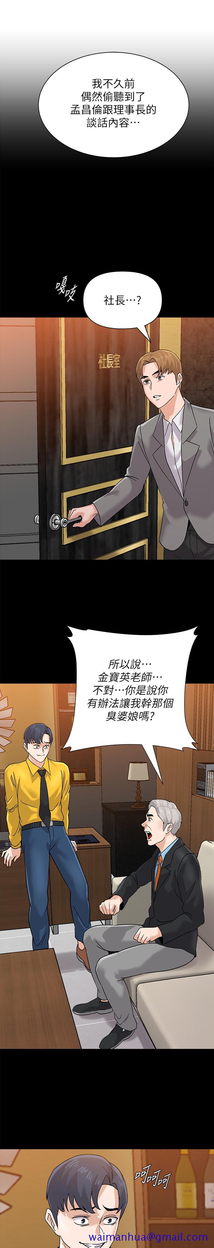 堕落教师[h漫]韩漫全集-堕落教师-第87話-孤注一擲的傑西卡无删减无遮挡章节图片 