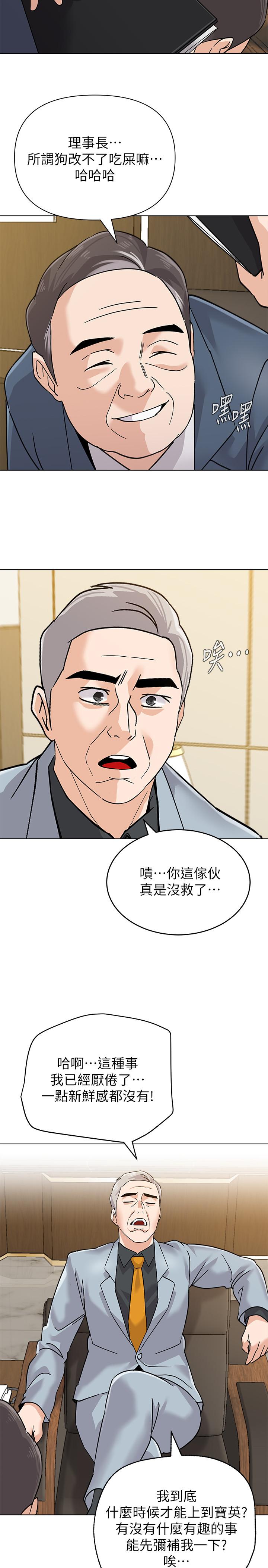 堕落教师[h漫]韩漫全集-堕落教师-第87話-孤注一擲的傑西卡无删减无遮挡章节图片 
