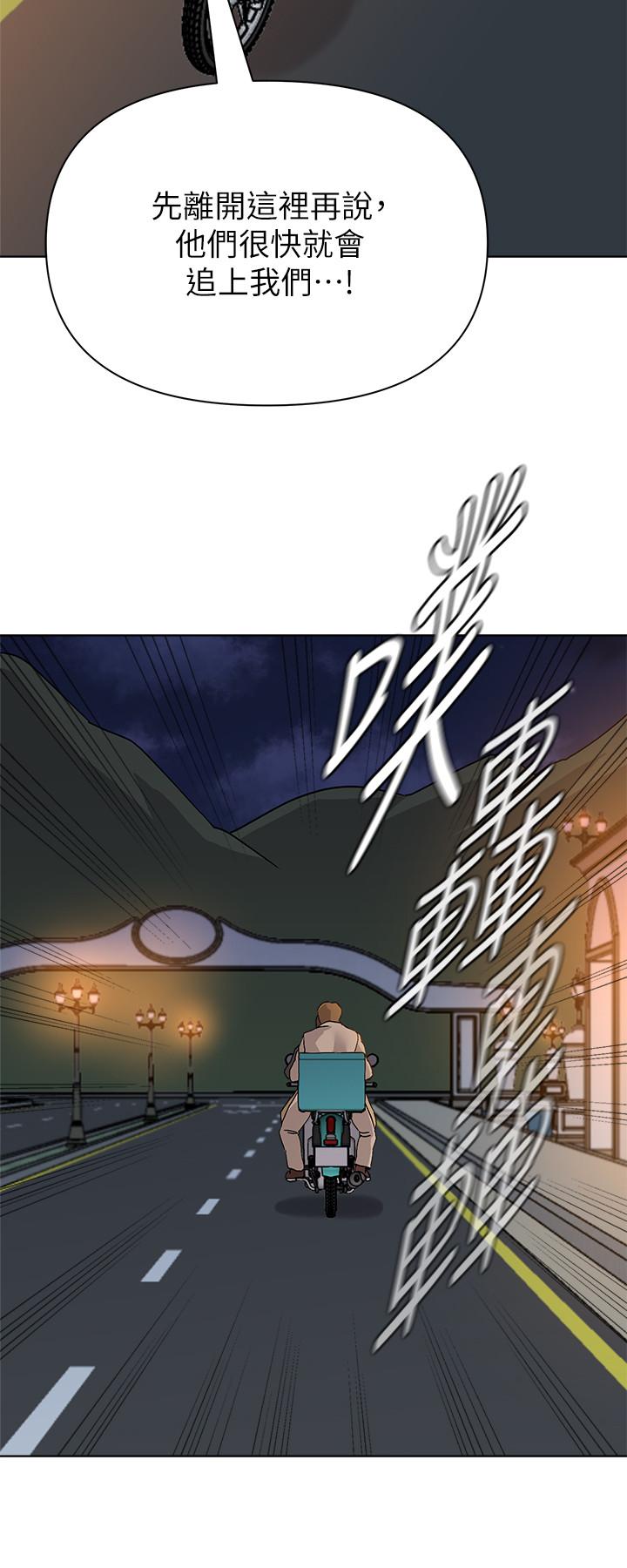 堕落教师[h漫]韩漫全集-堕落教师-第87話-孤注一擲的傑西卡无删减无遮挡章节图片 