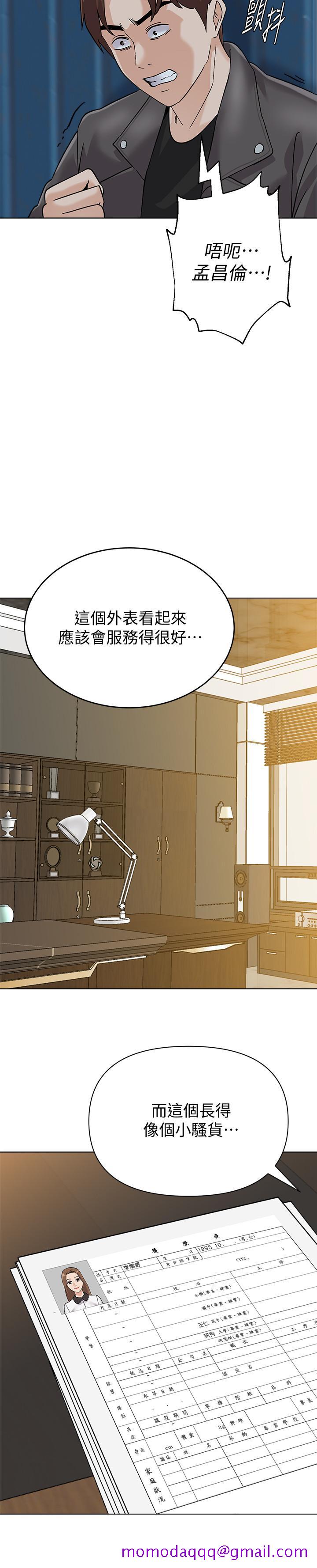 堕落教师[h漫]韩漫全集-堕落教师-第87話-孤注一擲的傑西卡无删减无遮挡章节图片 