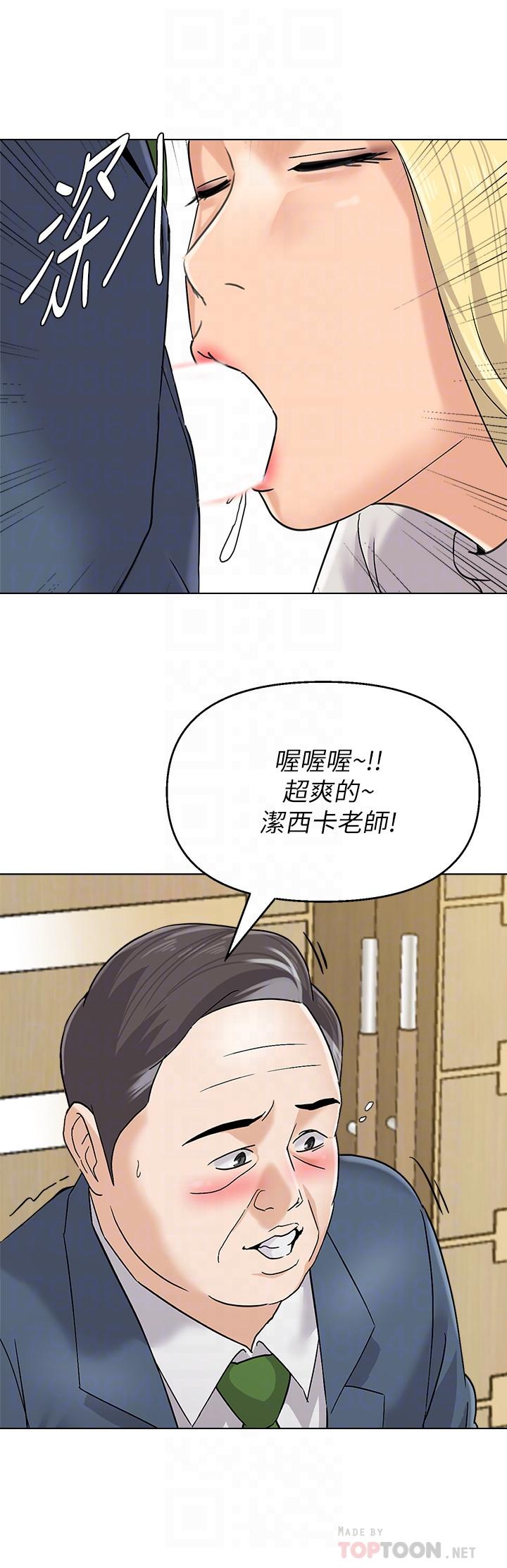 堕落教师[h漫]韩漫全集-堕落教师-第89話-狼師的下場无删减无遮挡章节图片 