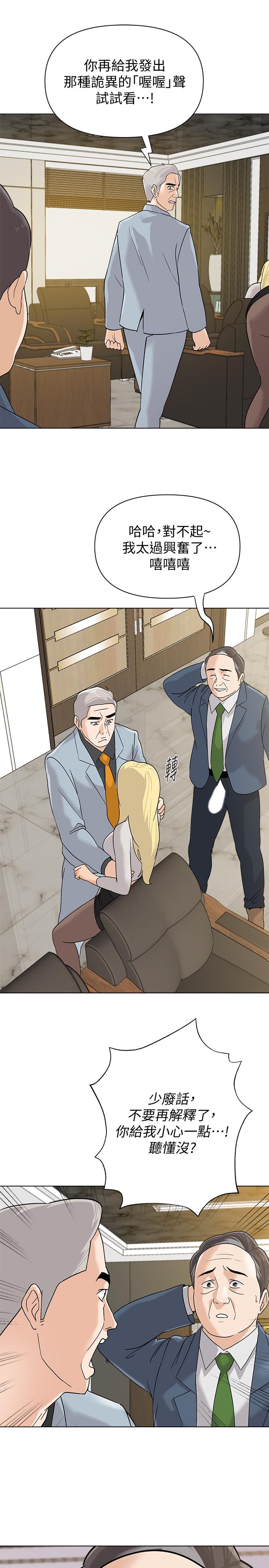 堕落教师[h漫]韩漫全集-堕落教师-第89話-狼師的下場无删减无遮挡章节图片 