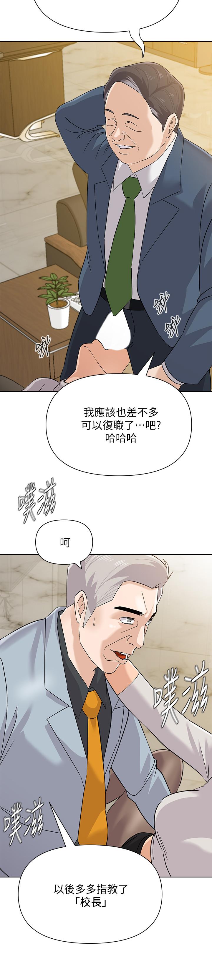 堕落教师[h漫]韩漫全集-堕落教师-第89話-狼師的下場无删减无遮挡章节图片 