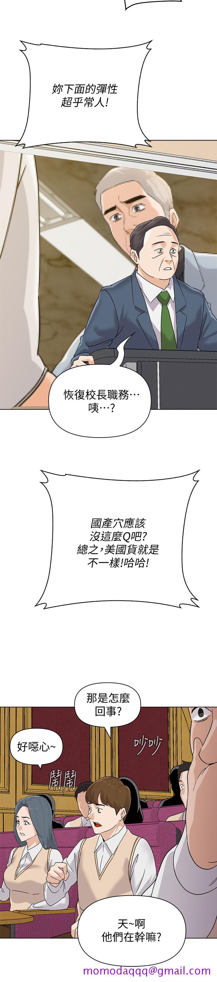 堕落教师[h漫]韩漫全集-堕落教师-第89話-狼師的下場无删减无遮挡章节图片 
