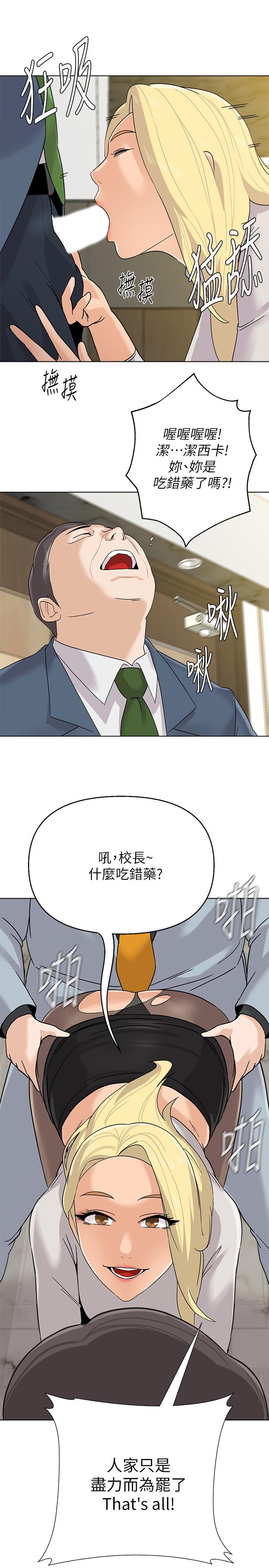 堕落教师[h漫]韩漫全集-堕落教师-第89話-狼師的下場无删减无遮挡章节图片 