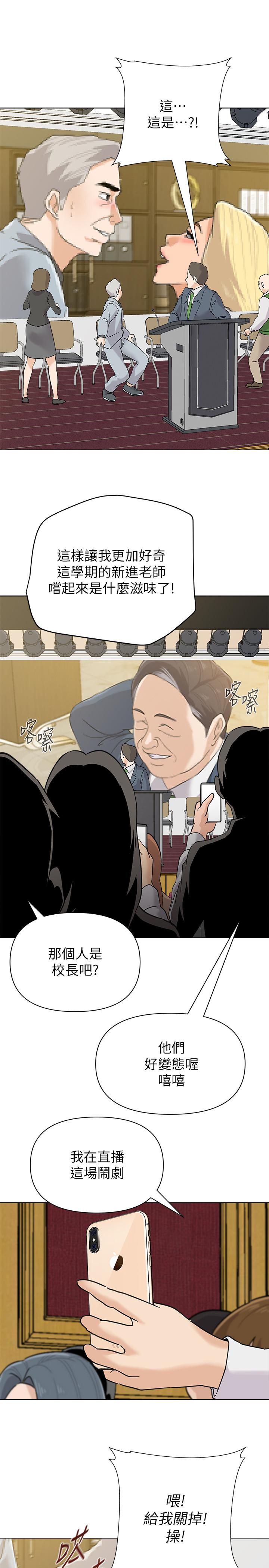 堕落教师[h漫]韩漫全集-堕落教师-第89話-狼師的下場无删减无遮挡章节图片 