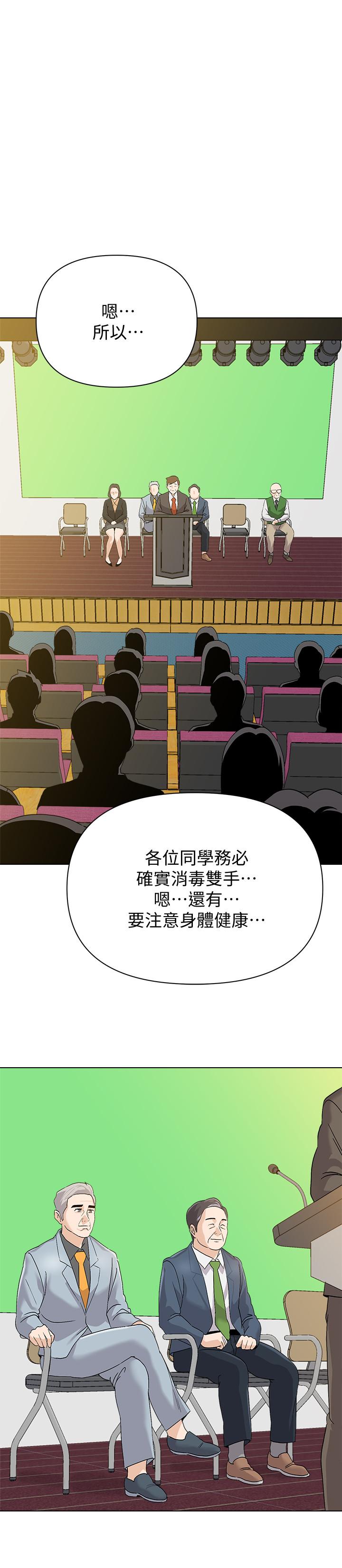 堕落教师[h漫]韩漫全集-堕落教师-第89話-狼師的下場无删减无遮挡章节图片 