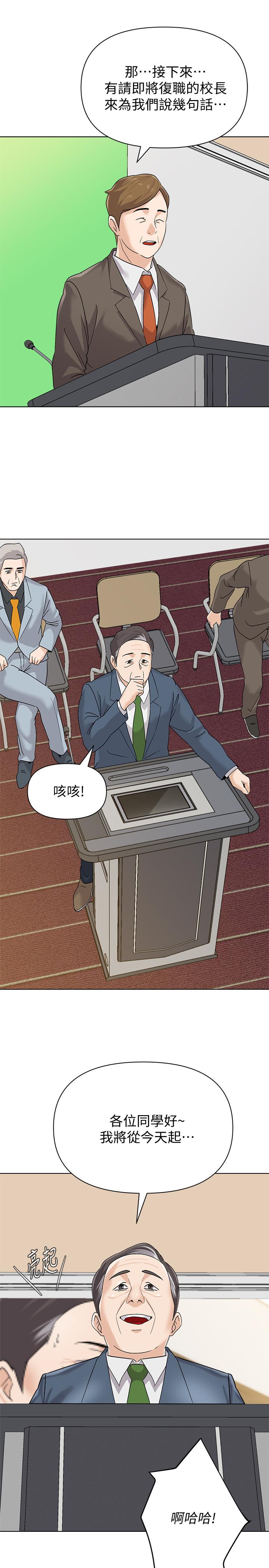 堕落教师[h漫]韩漫全集-堕落教师-第89話-狼師的下場无删减无遮挡章节图片 