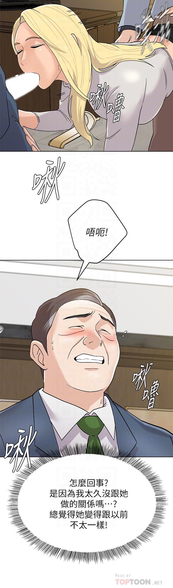 堕落教师[h漫]韩漫全集-堕落教师-第89話-狼師的下場无删减无遮挡章节图片 
