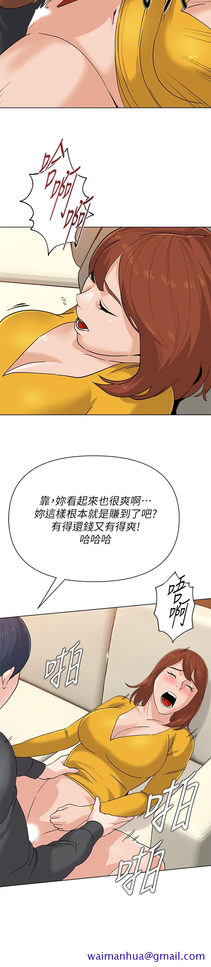 堕落教师[h漫]韩漫全集-堕落教师-第90話-前去抓寶英的一群混混无删减无遮挡章节图片 