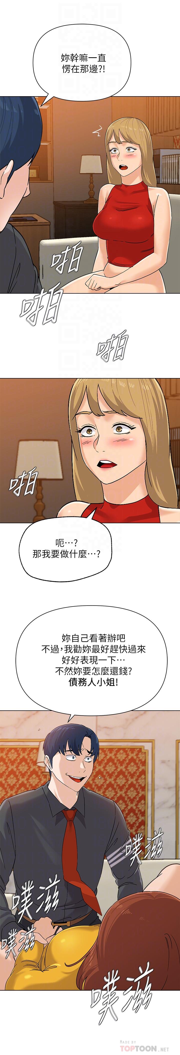 堕落教师[h漫]韩漫全集-堕落教师-第90話-前去抓寶英的一群混混无删减无遮挡章节图片 