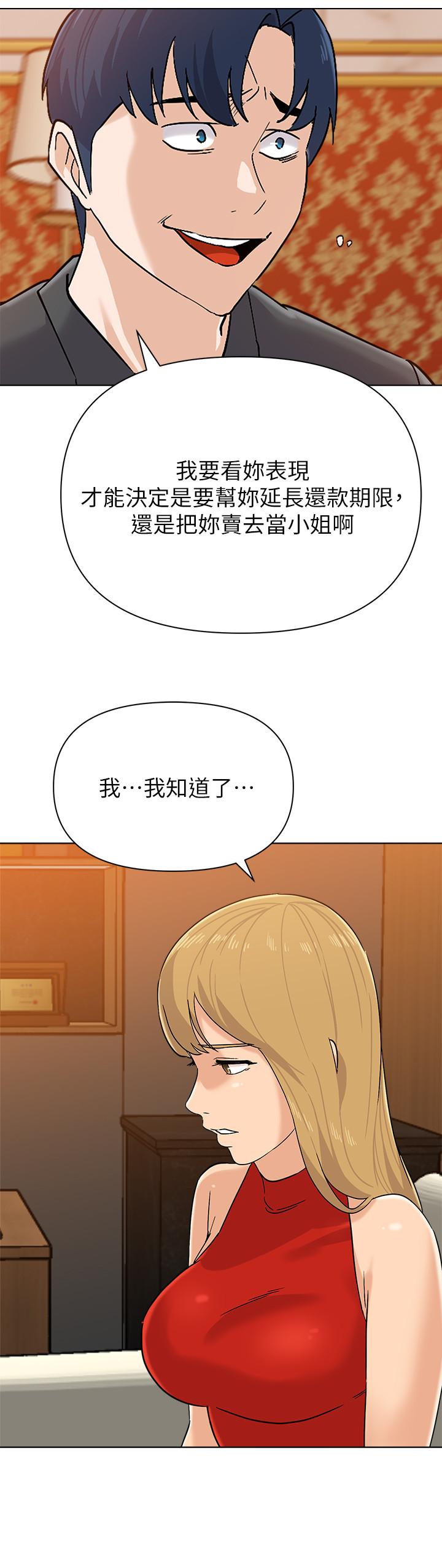 堕落教师[h漫]韩漫全集-堕落教师-第90話-前去抓寶英的一群混混无删减无遮挡章节图片 