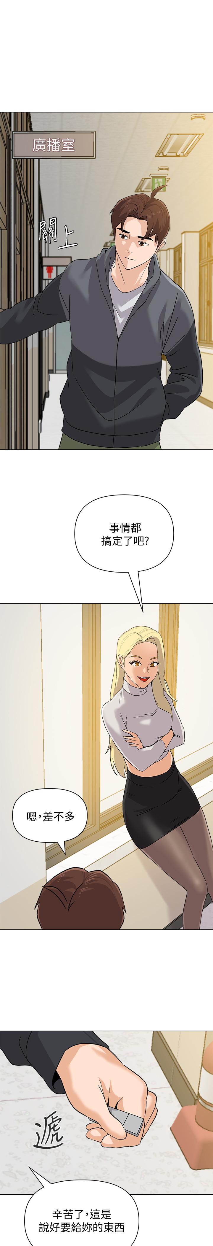 堕落教师[h漫]韩漫全集-堕落教师-第90話-前去抓寶英的一群混混无删减无遮挡章节图片 