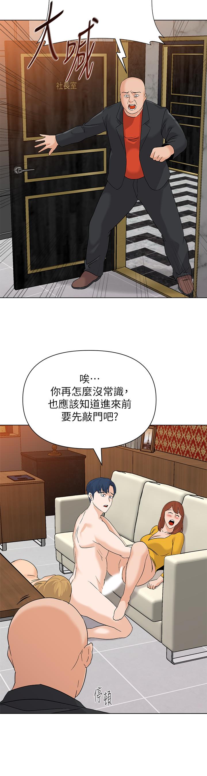 堕落教师[h漫]韩漫全集-堕落教师-第90話-前去抓寶英的一群混混无删减无遮挡章节图片 