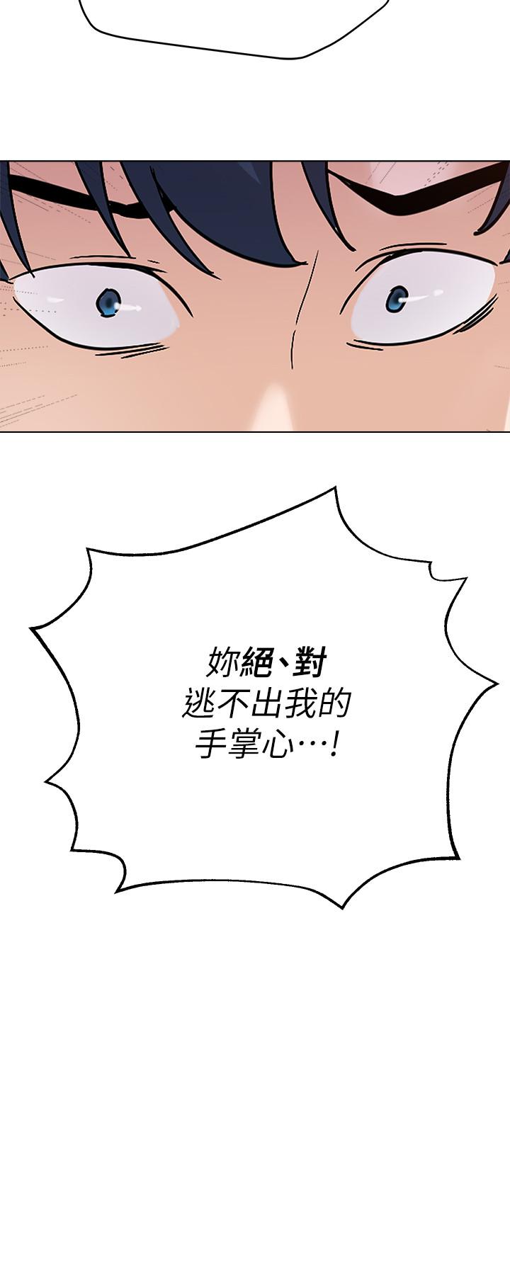 堕落教师[h漫]韩漫全集-堕落教师-第90話-前去抓寶英的一群混混无删减无遮挡章节图片 
