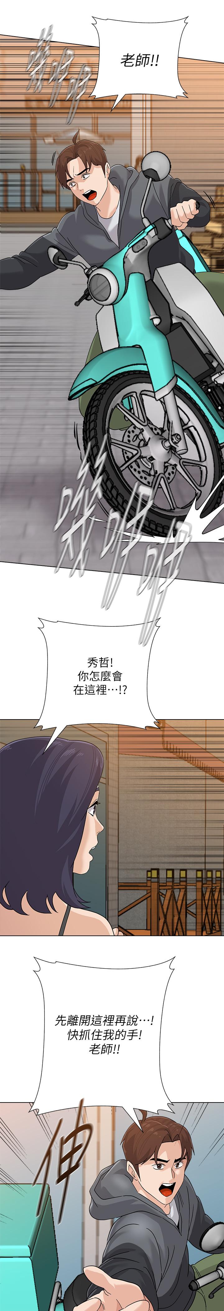 堕落教师[h漫]韩漫全集-堕落教师-第91話-老師，我會保護你无删减无遮挡章节图片 