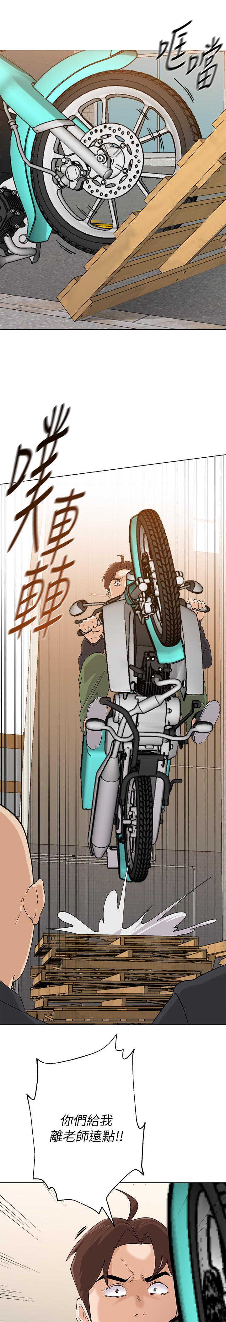 堕落教师[h漫]韩漫全集-堕落教师-第91話-老師，我會保護你无删减无遮挡章节图片 