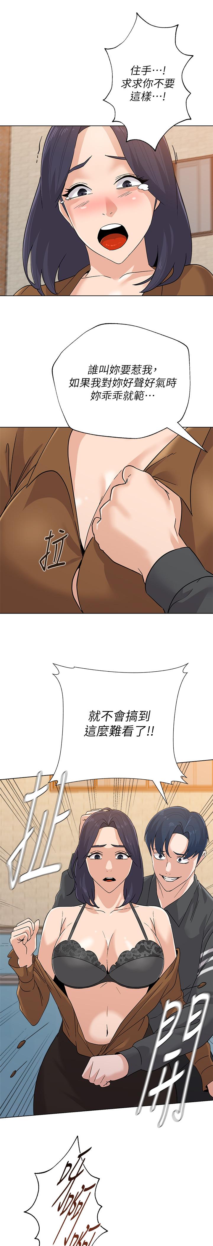 堕落教师[h漫]韩漫全集-堕落教师-第91話-老師，我會保護你无删减无遮挡章节图片 
