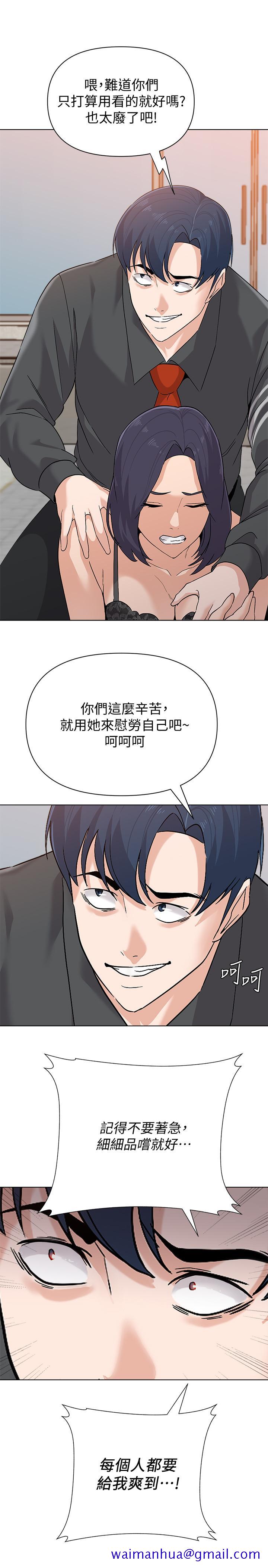 堕落教师[h漫]韩漫全集-堕落教师-第91話-老師，我會保護你无删减无遮挡章节图片 