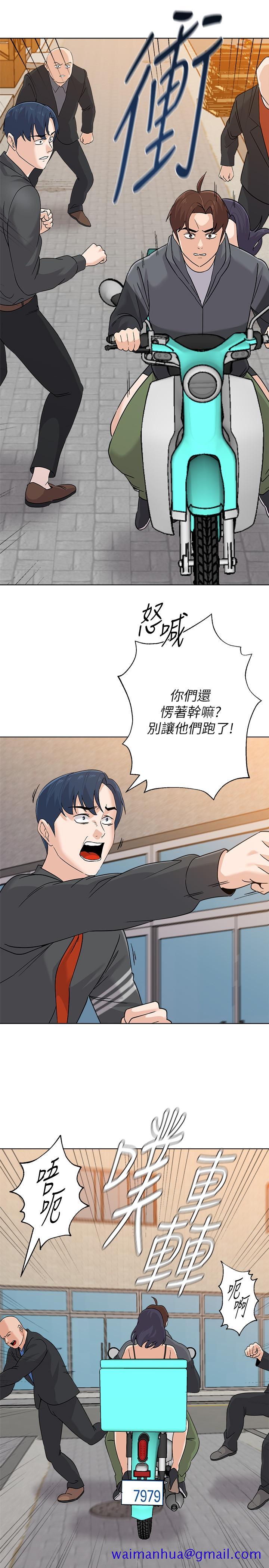 堕落教师[h漫]韩漫全集-堕落教师-第91話-老師，我會保護你无删减无遮挡章节图片 