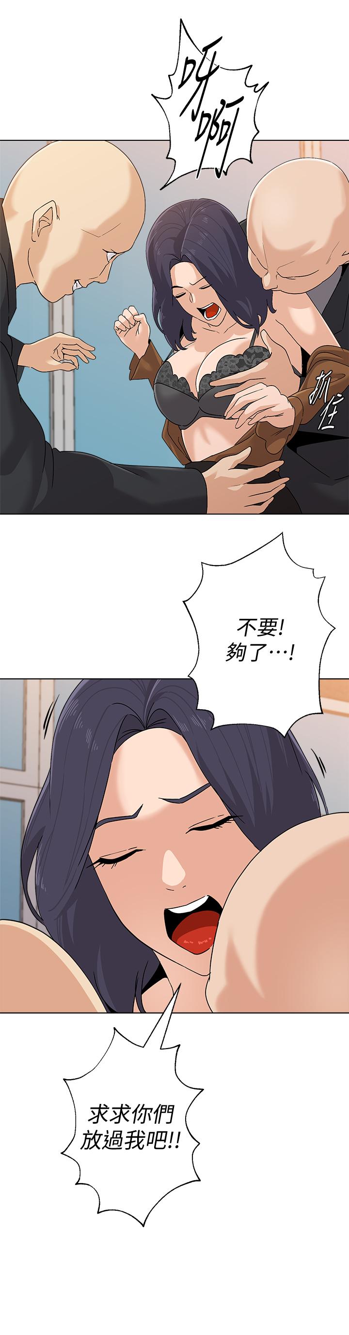 堕落教师[h漫]韩漫全集-堕落教师-第91話-老師，我會保護你无删减无遮挡章节图片 