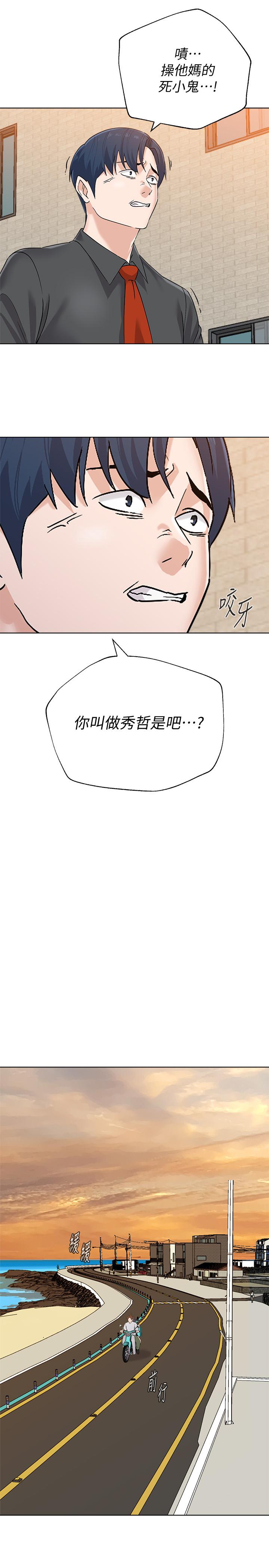 堕落教师[h漫]韩漫全集-堕落教师-第91話-老師，我會保護你无删减无遮挡章节图片 
