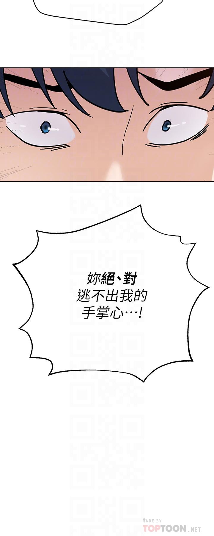堕落教师[h漫]韩漫全集-堕落教师-第91話-老師，我會保護你无删减无遮挡章节图片 