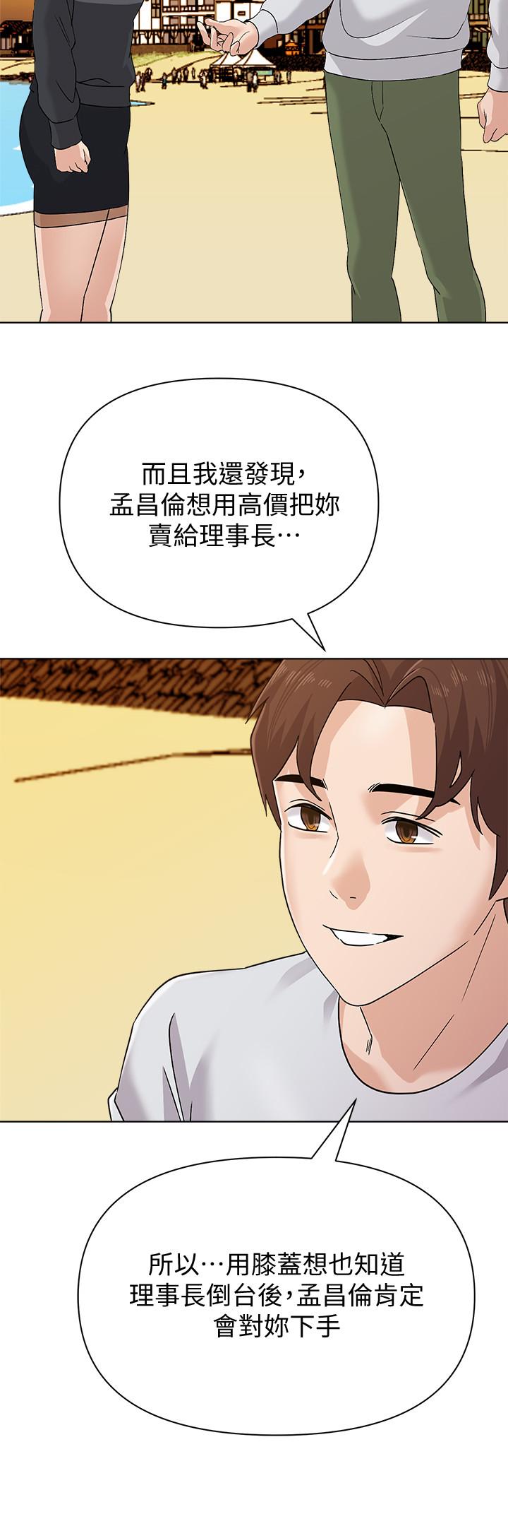 堕落教师[h漫]韩漫全集-堕落教师-第91話-老師，我會保護你无删减无遮挡章节图片 